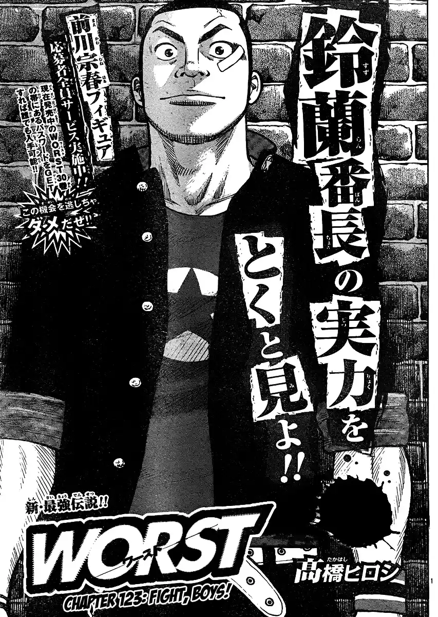 Worst Vol. 31 Ch. 123 Fight, Boys!