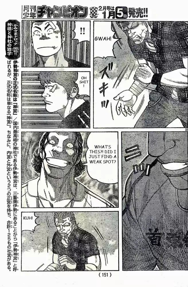 Worst Vol. 31 Ch. 124 Win? Loss?