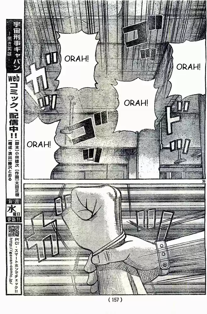 Worst Vol. 31 Ch. 124 Win? Loss?