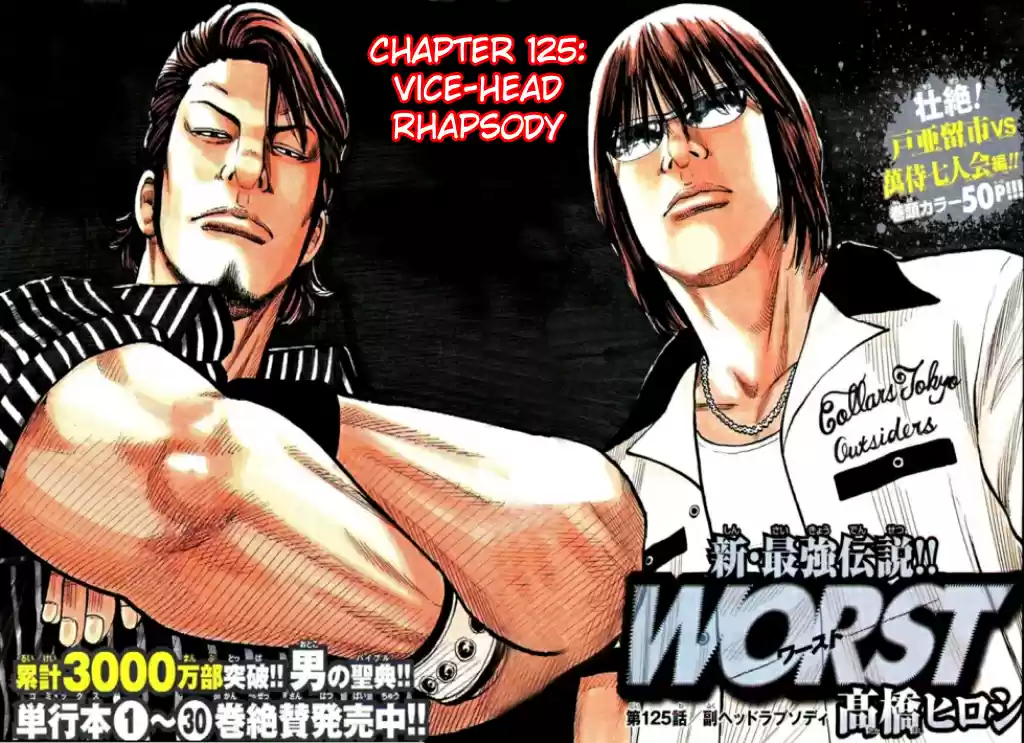 Worst Vol. 32 Ch. 125 Vice head Rhapsody