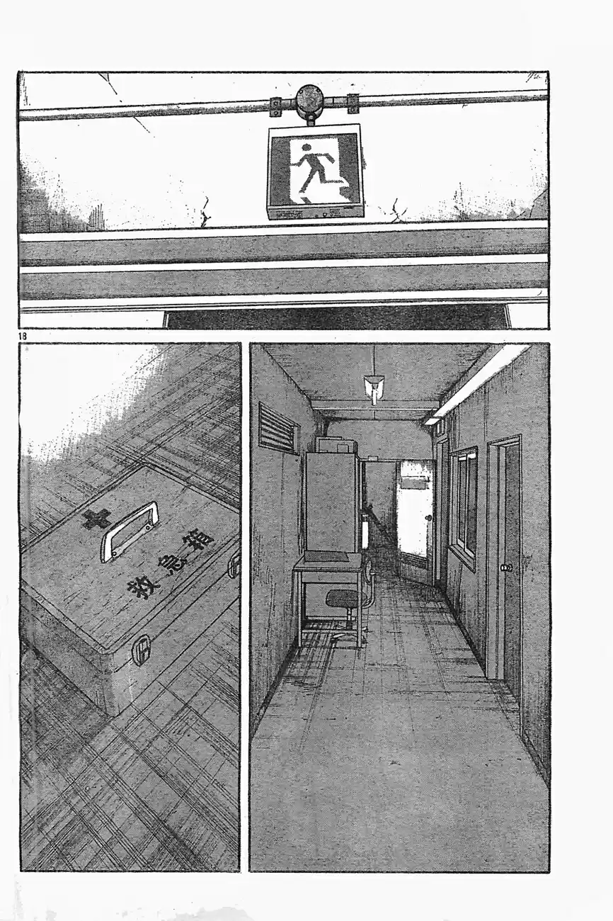 Worst Vol. 32 Ch. 126 Two First aid Kits