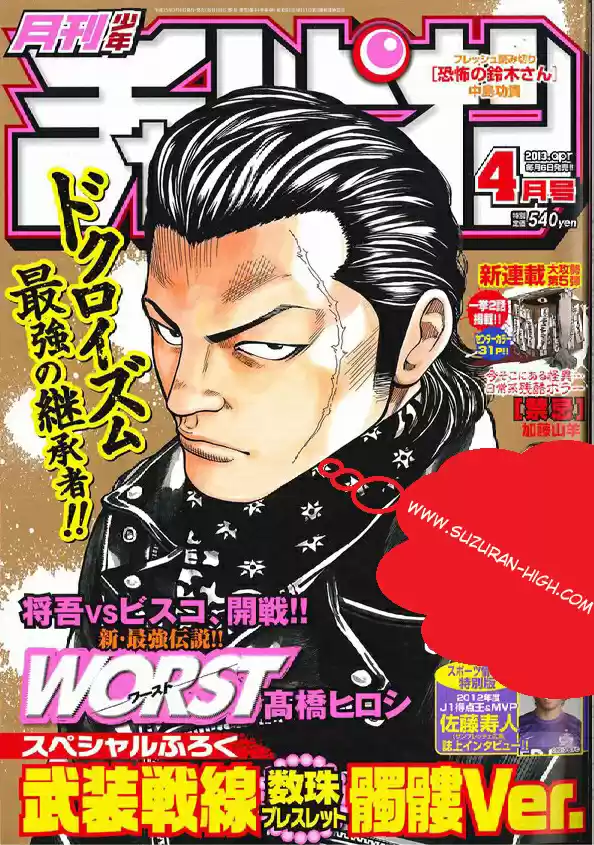 Worst Vol. 32 Ch. 127 Blood, Sweat and Tears