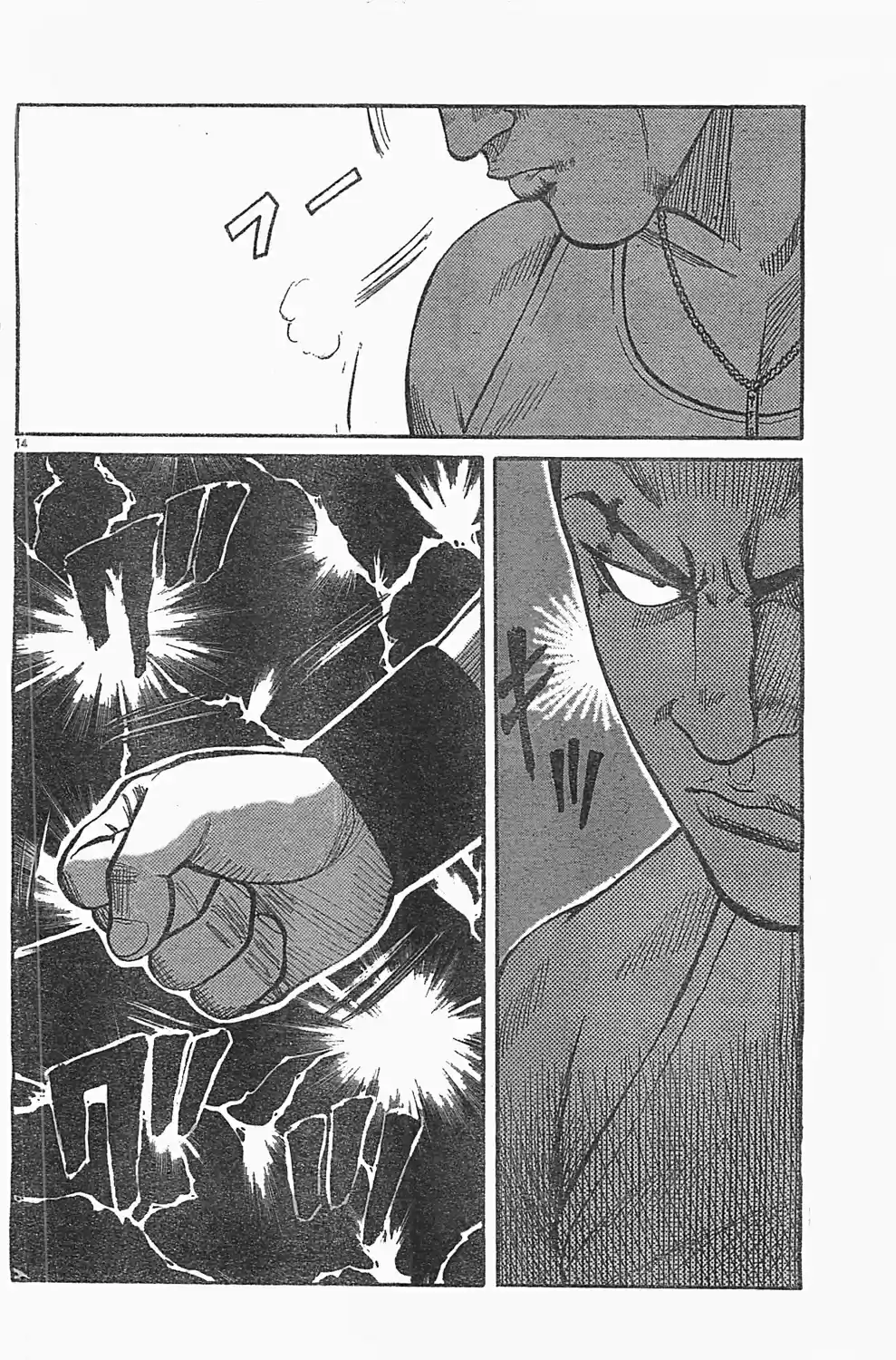 Worst Vol. 32 Ch. 127 Blood, Sweat and Tears