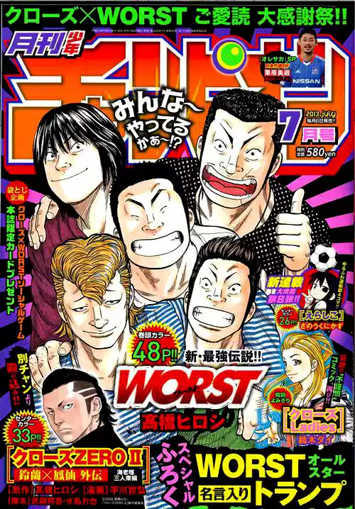 Worst Vol. 33 Ch. 130 Until We Meet Again...