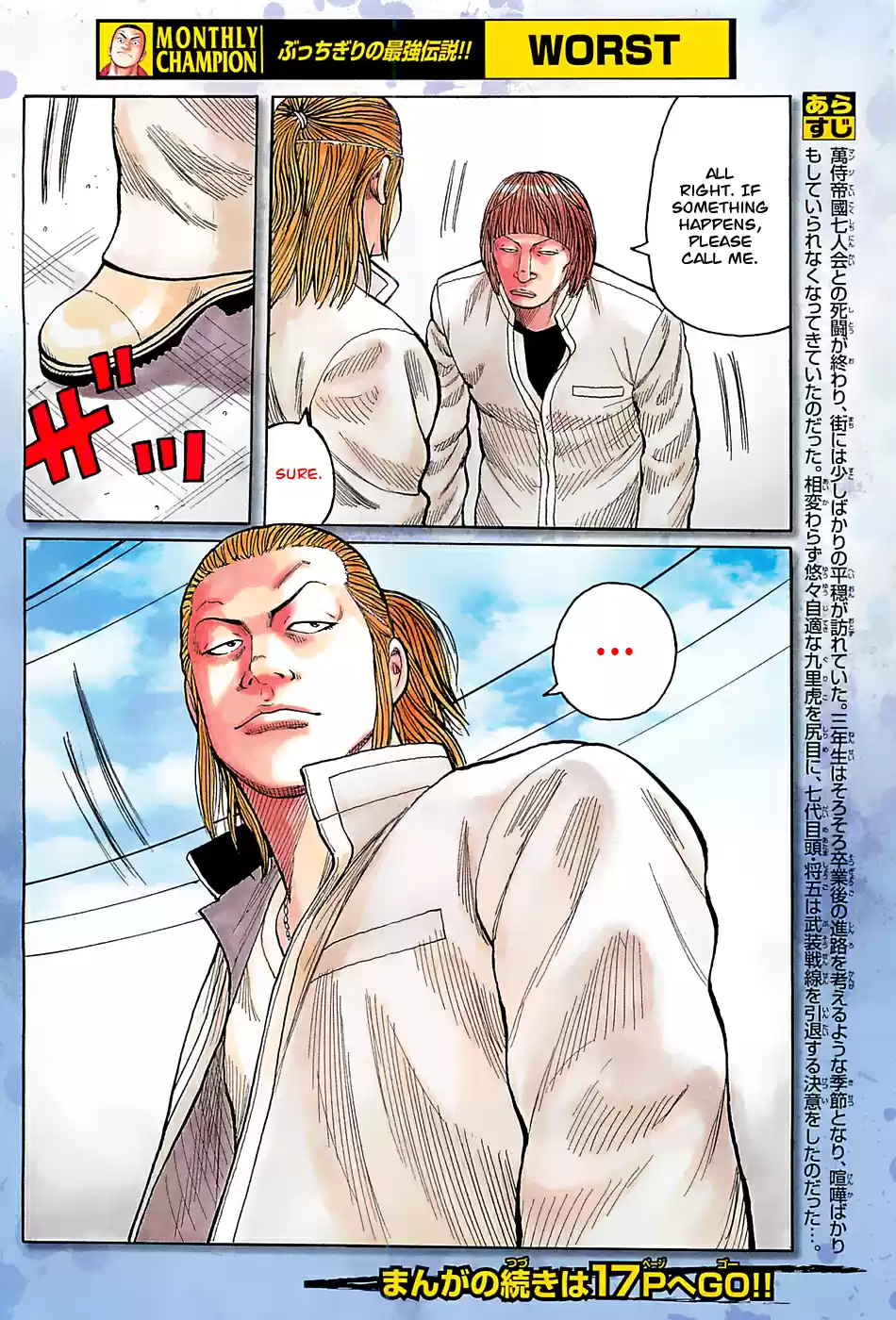 Worst Vol. 33 Ch. 130 Until We Meet Again...