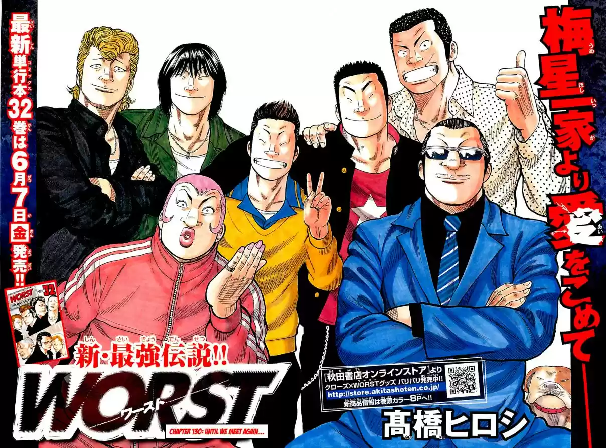 Worst Vol. 33 Ch. 130 Until We Meet Again...