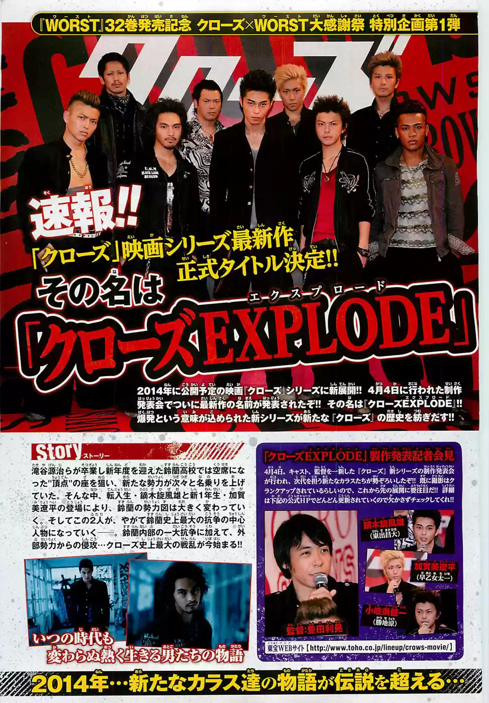 Worst Vol. 33 Ch. 130 Until We Meet Again...