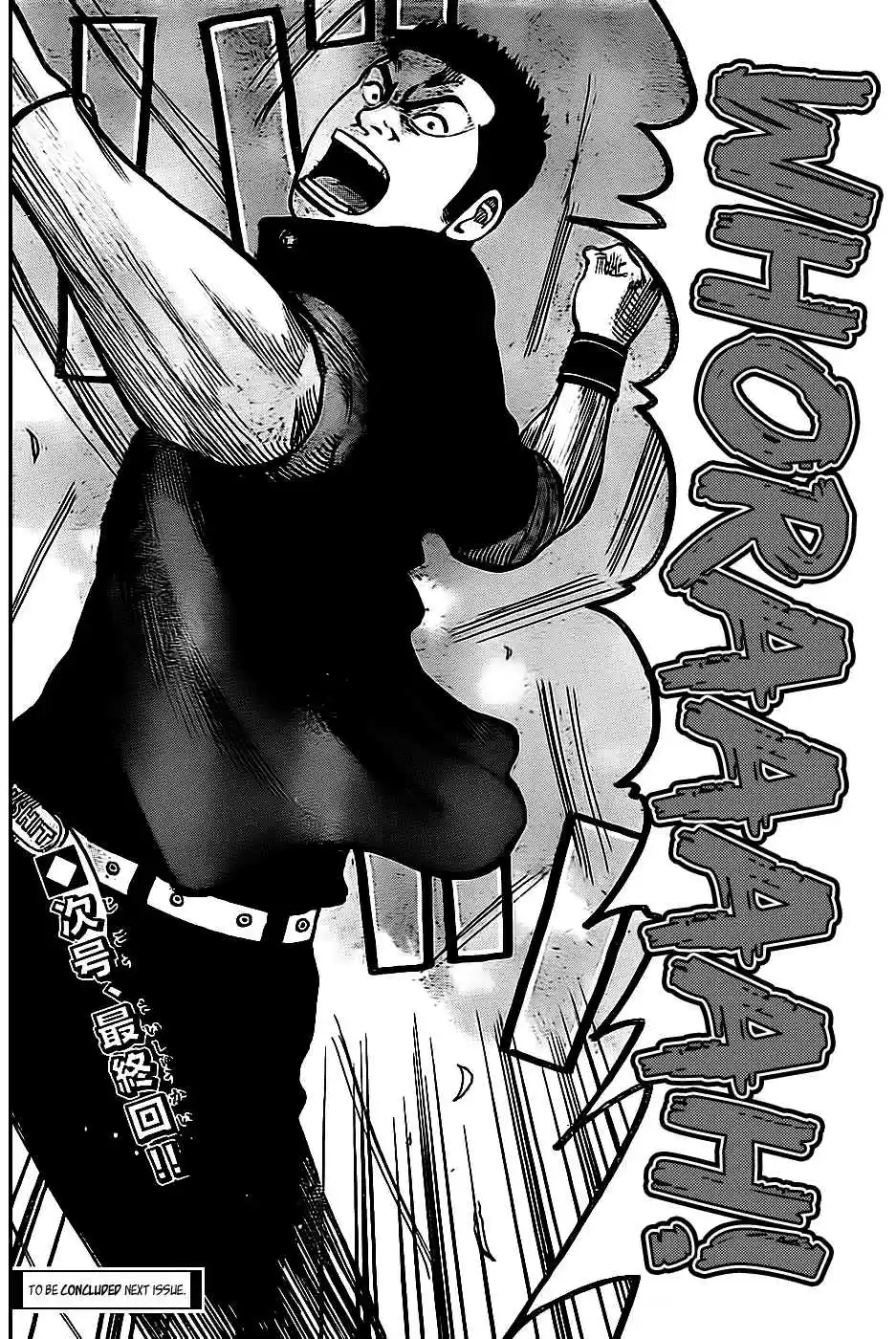 Worst Vol. 33 Ch. 130 Until We Meet Again...