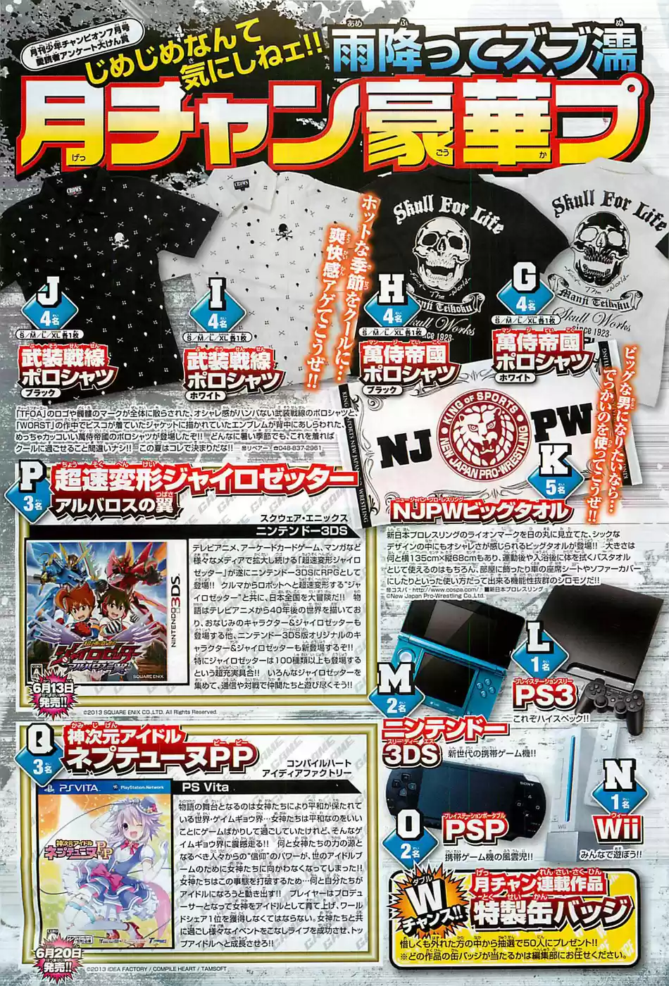 Worst Vol. 33 Ch. 130 Until We Meet Again...