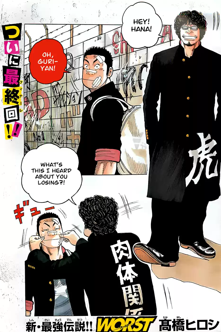 Worst Vol. 33 Ch. 131 That´s Too Bad!