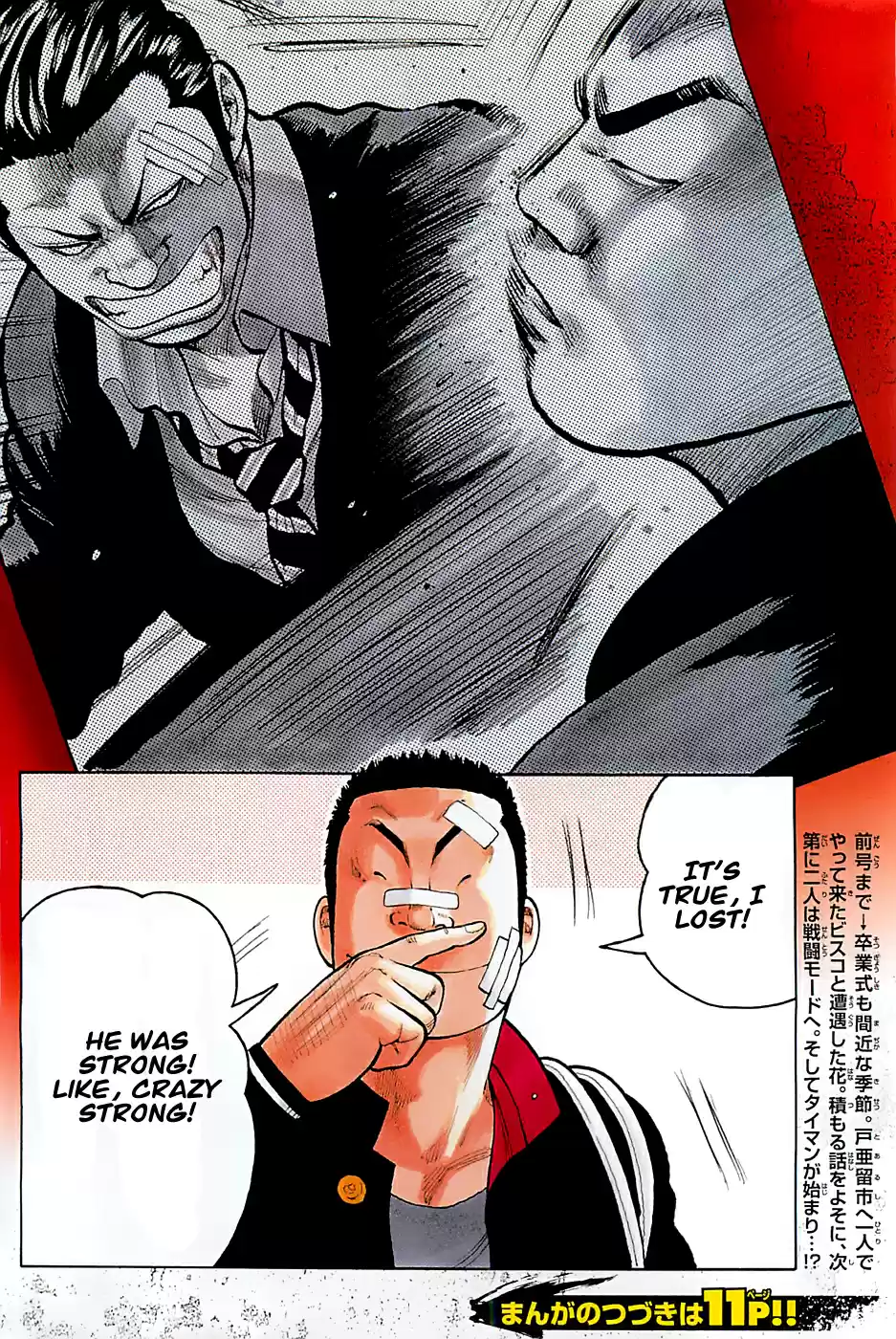 Worst Vol. 33 Ch. 131 That´s Too Bad!