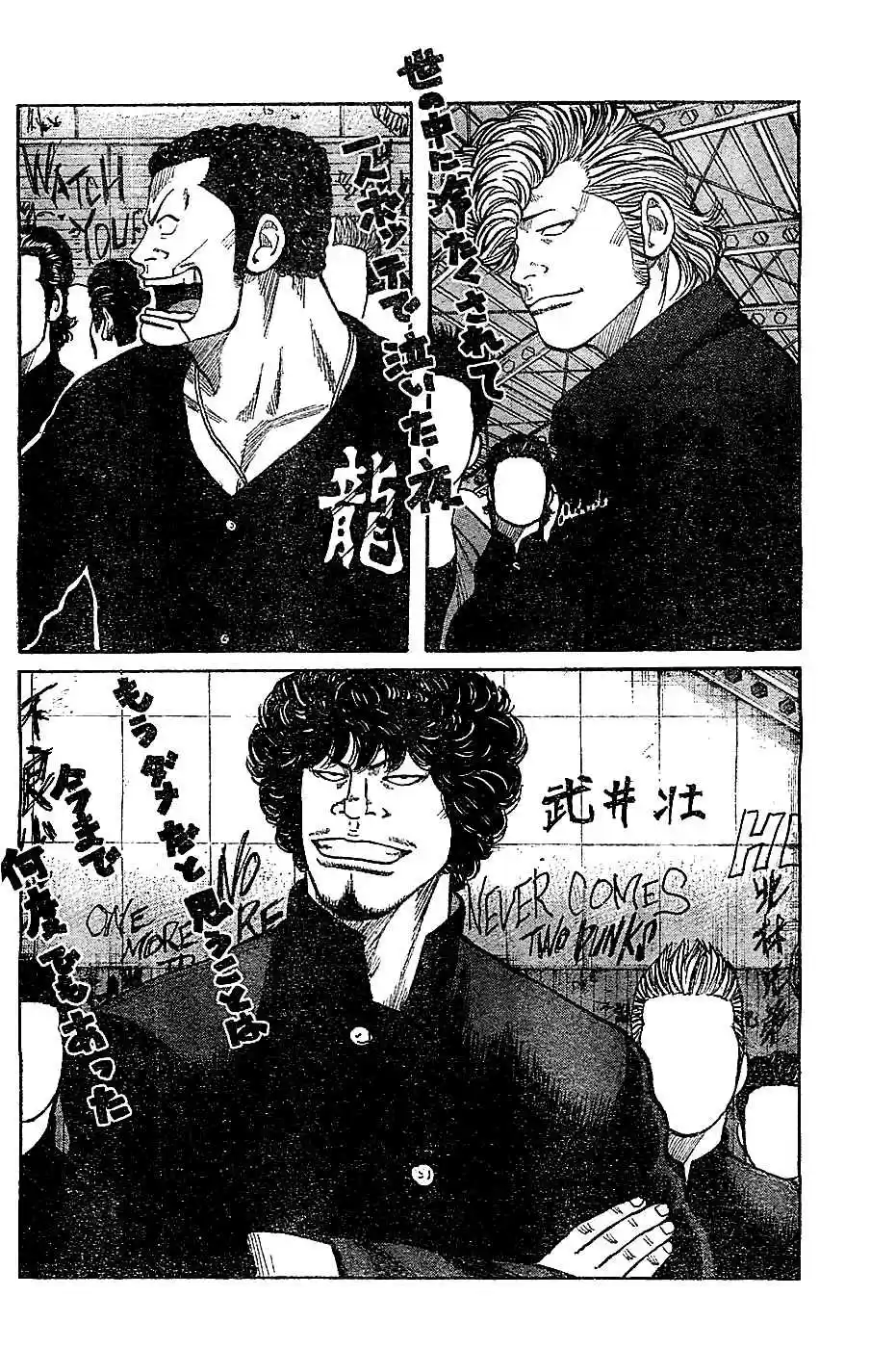 Worst Vol. 33 Ch. 131 That´s Too Bad!