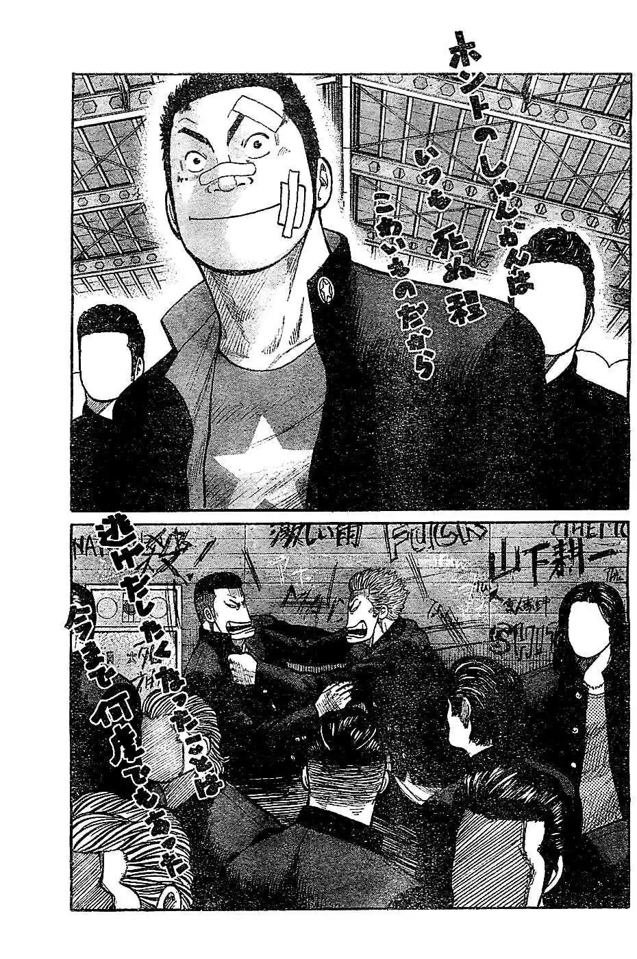 Worst Vol. 33 Ch. 131 That´s Too Bad!