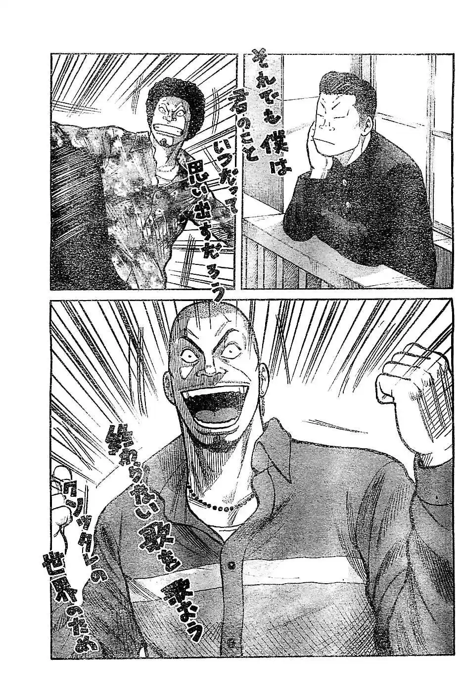 Worst Vol. 33 Ch. 131 That´s Too Bad!