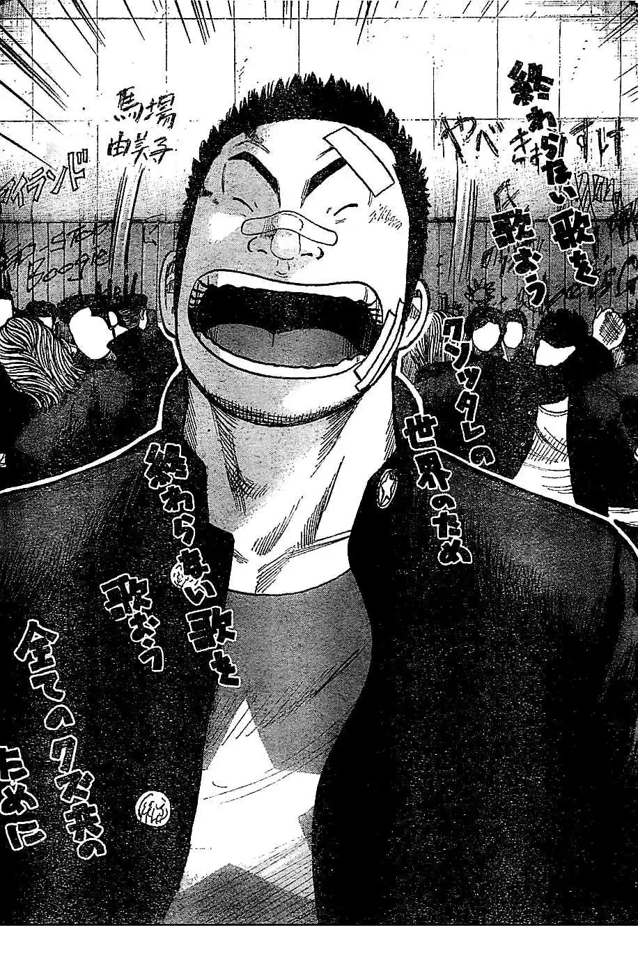 Worst Vol. 33 Ch. 131 That´s Too Bad!