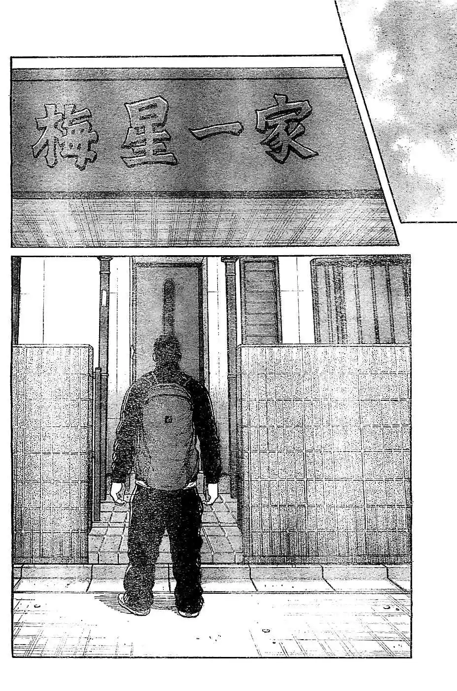 Worst Vol. 33 Ch. 131 That´s Too Bad!