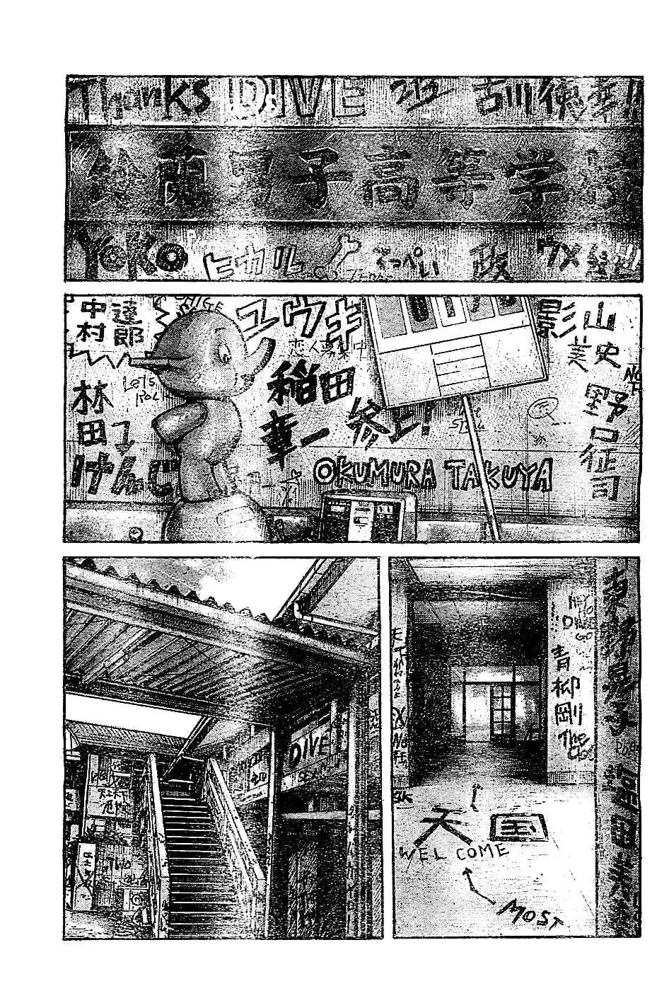 Worst Vol. 33 Ch. 131 That´s Too Bad!