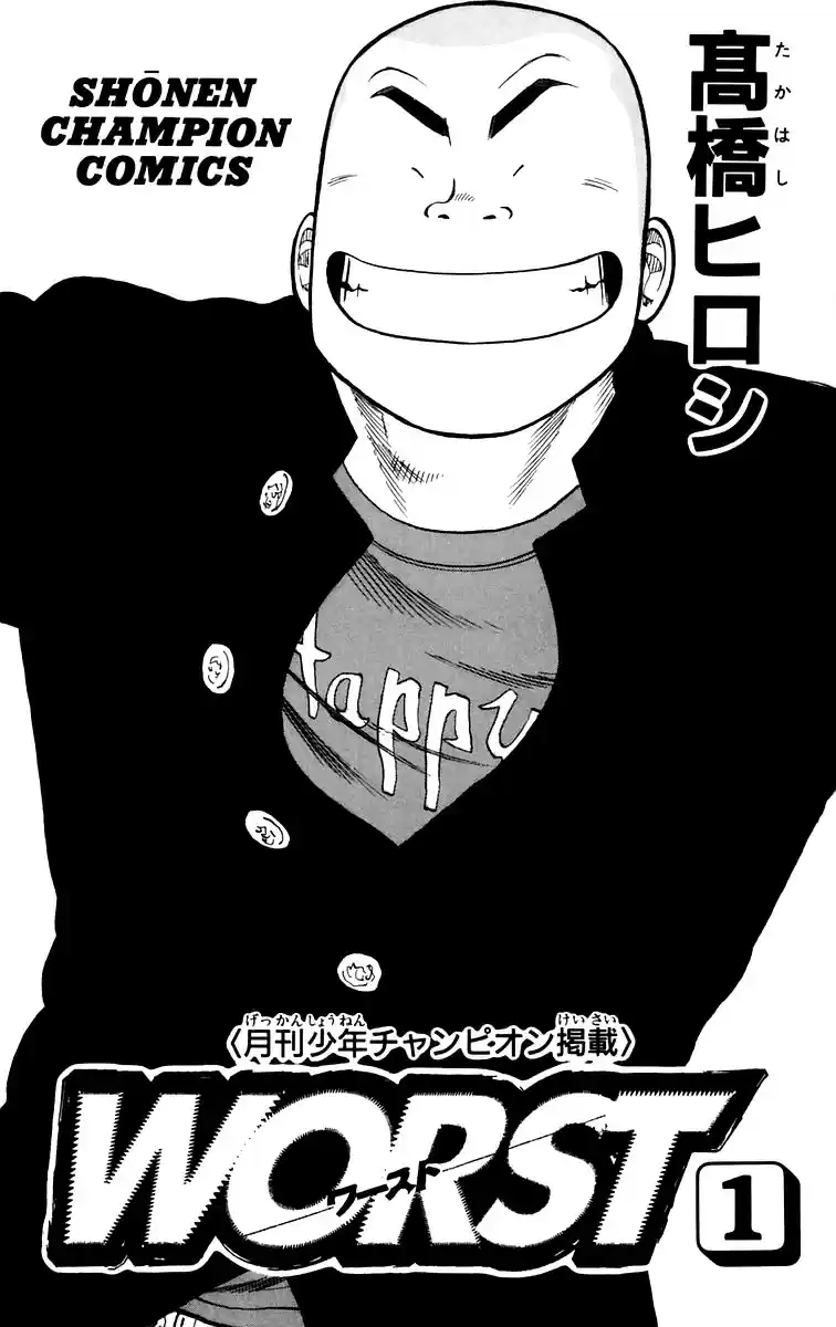 Worst vol.1 ch.1
