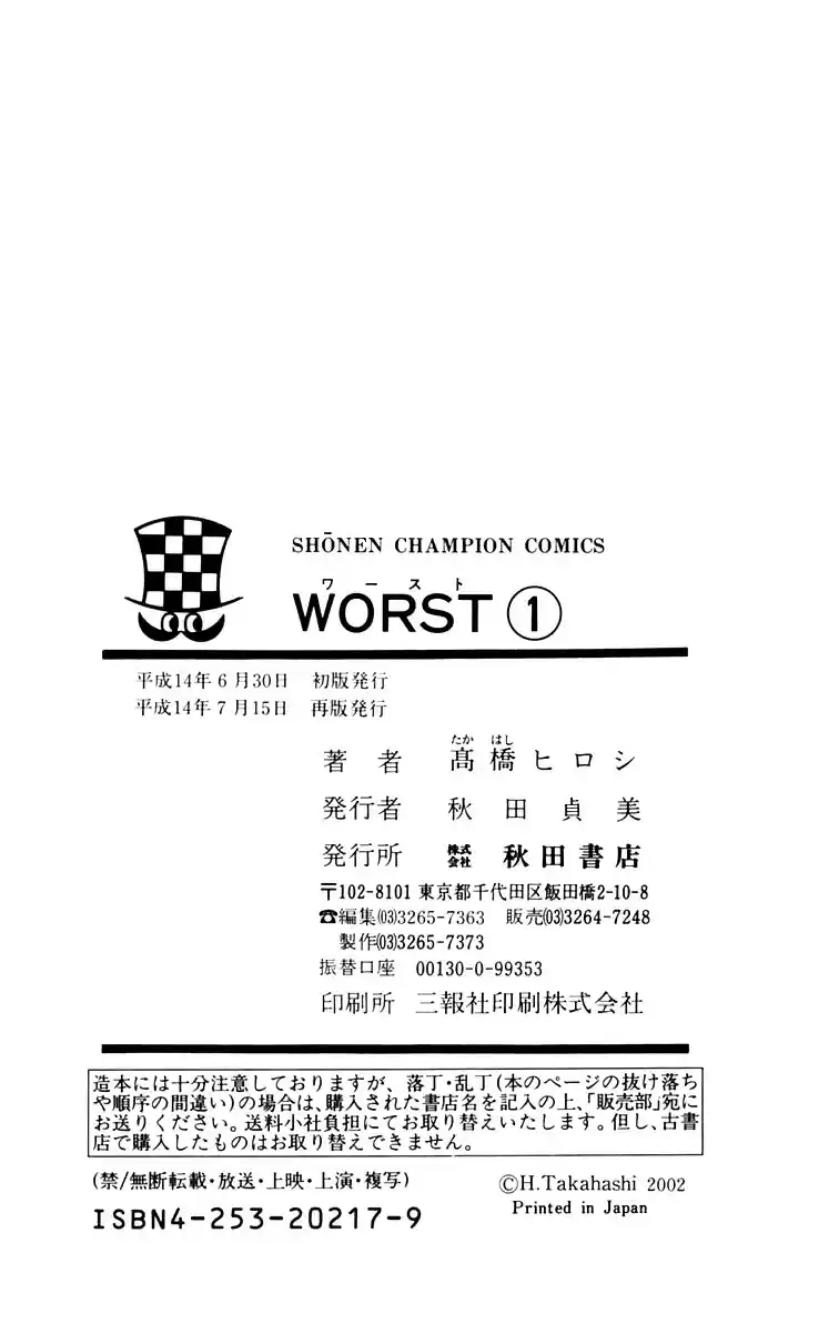 Worst vol.1 ch.4