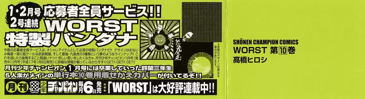 Worst vol.10 ch.37