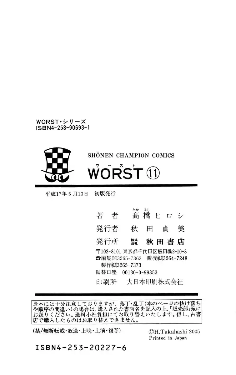 Worst vol.11 ch.44