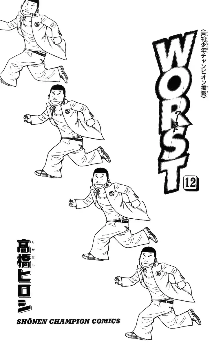 Worst vol.12 ch.45