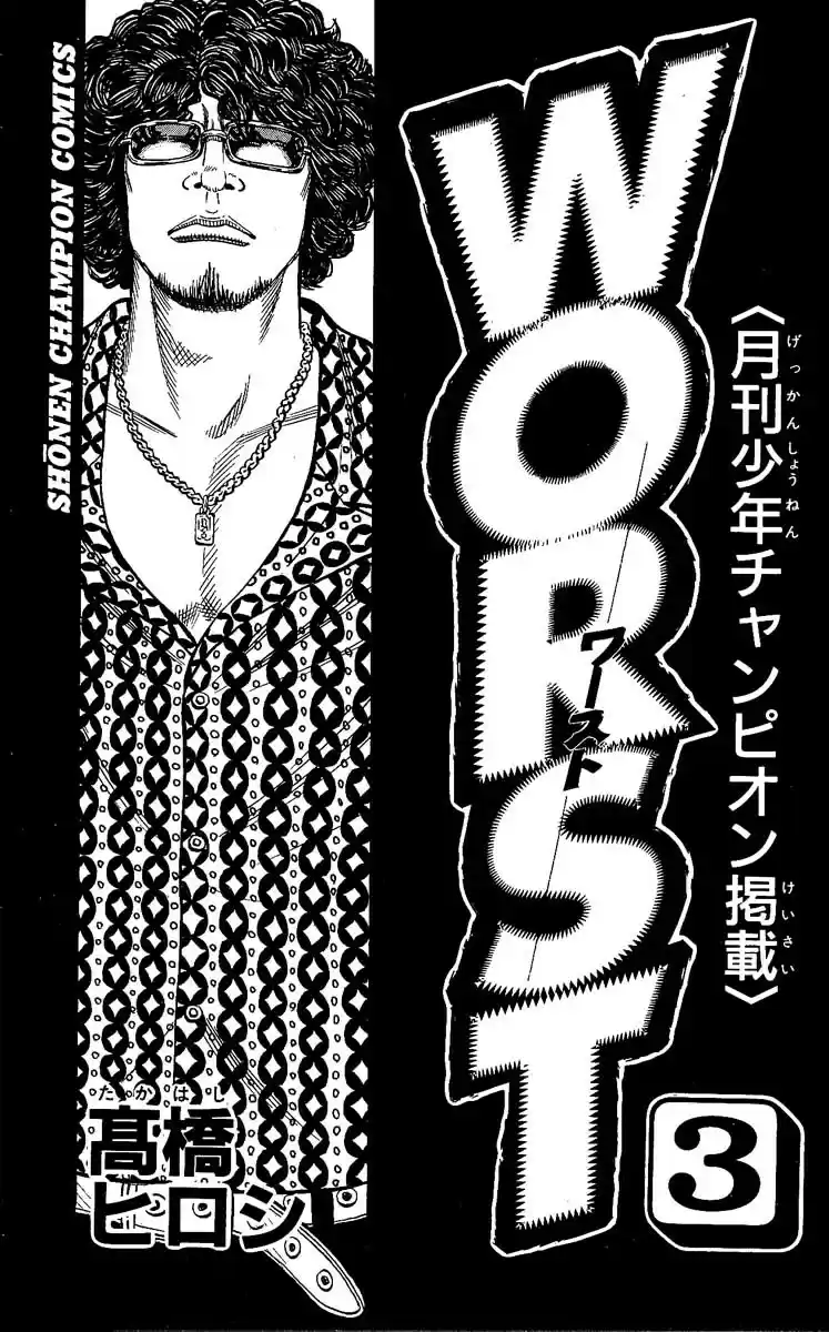 Worst vol.3 ch.9
