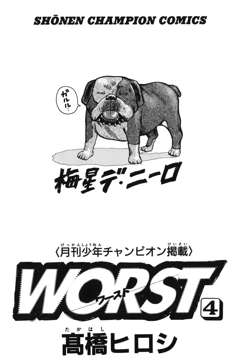 Worst vol.4 ch.13