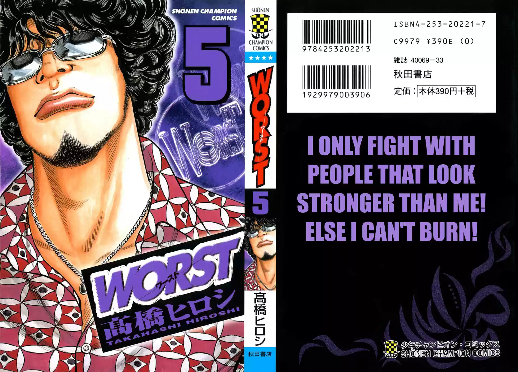 Worst vol.5 ch.17