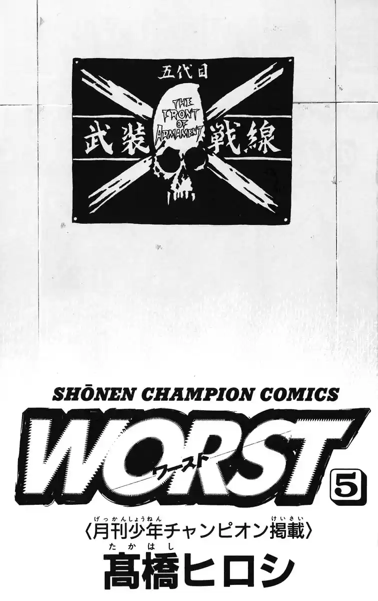 Worst vol.5 ch.17