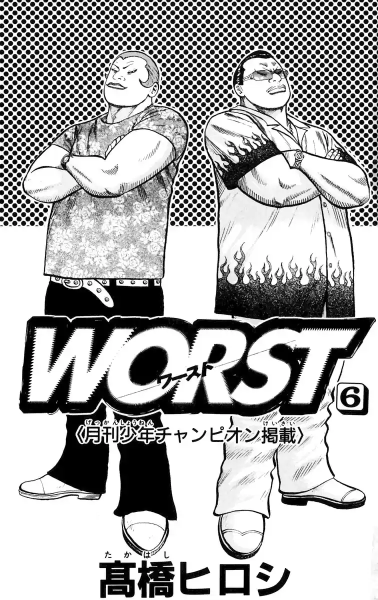 Worst vol.6 ch.21