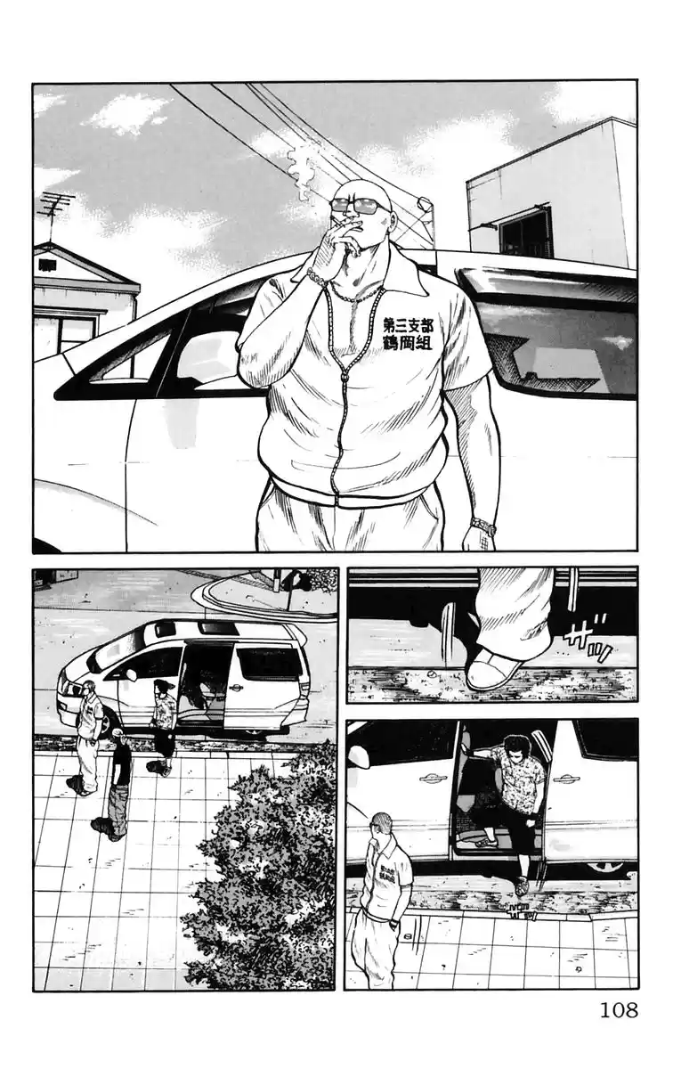 Worst vol.6 ch.23