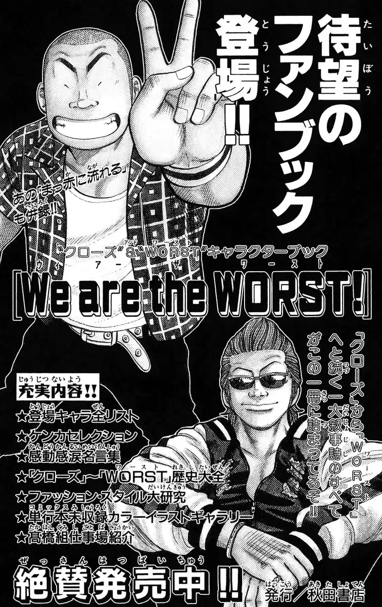 Worst vol.6 ch.24