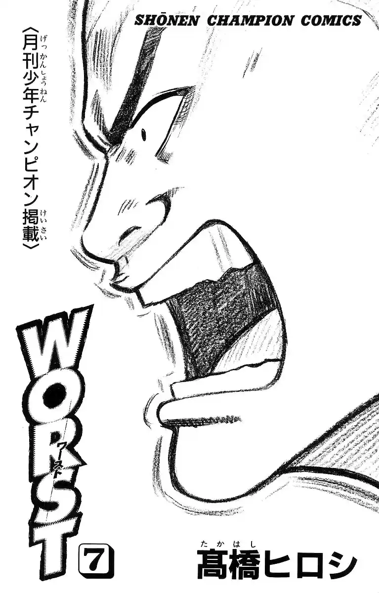 Worst vol.7 ch.25