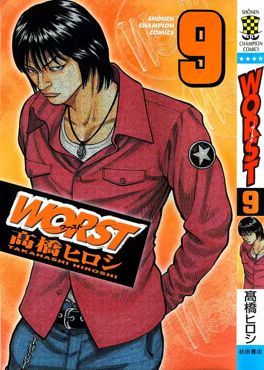 Worst vol.9 ch.33
