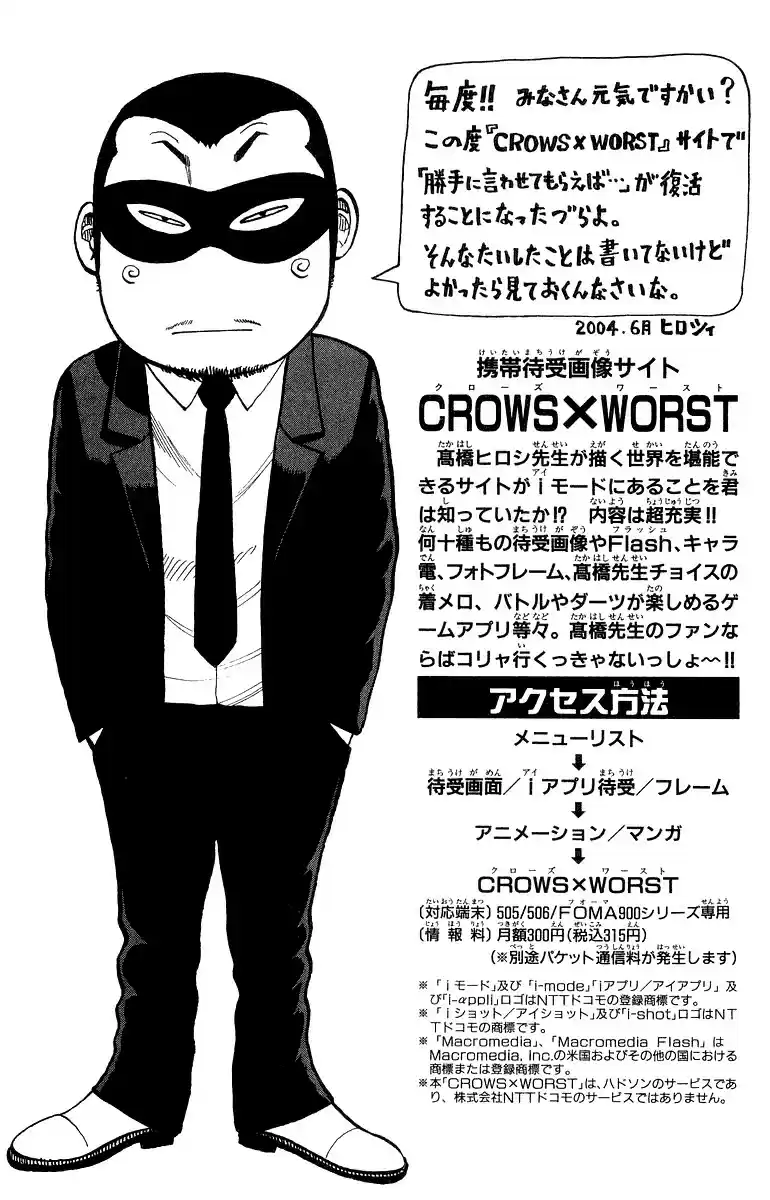 Worst vol.9 ch.36