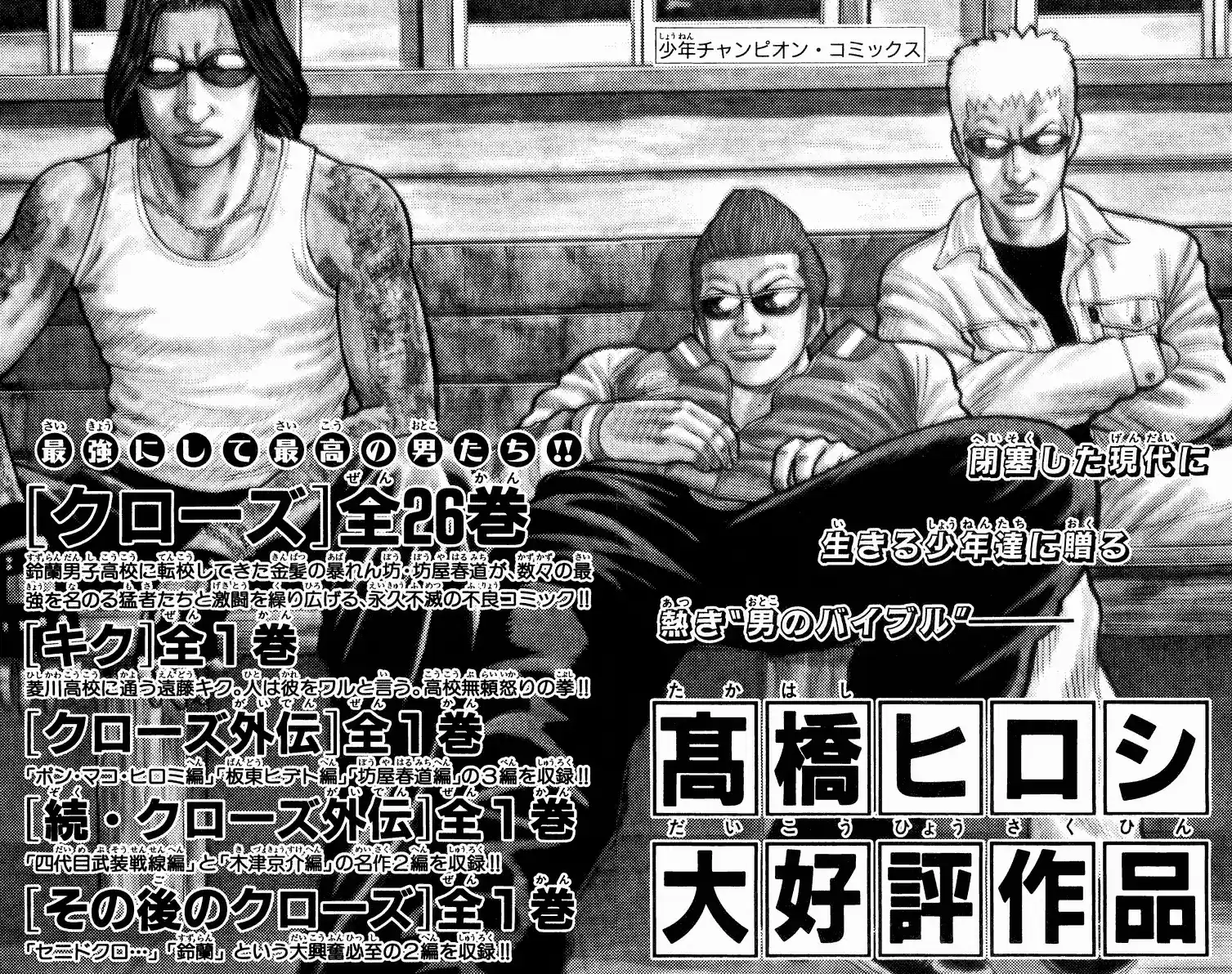 Worst vol.9 ch.36