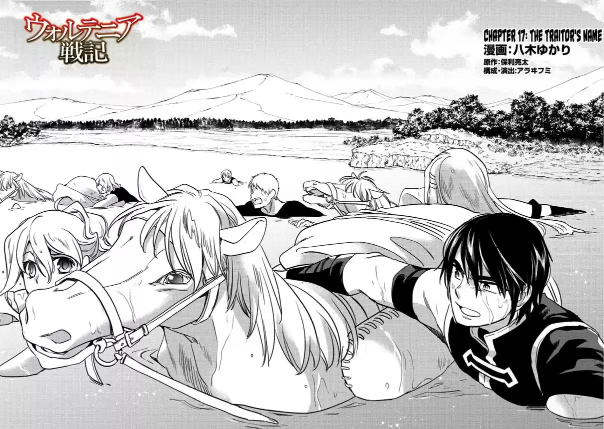 Wortenia Senki Ch. 17