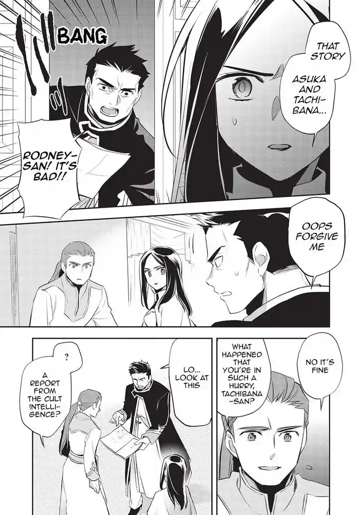 Wortenia Senki Ch.044