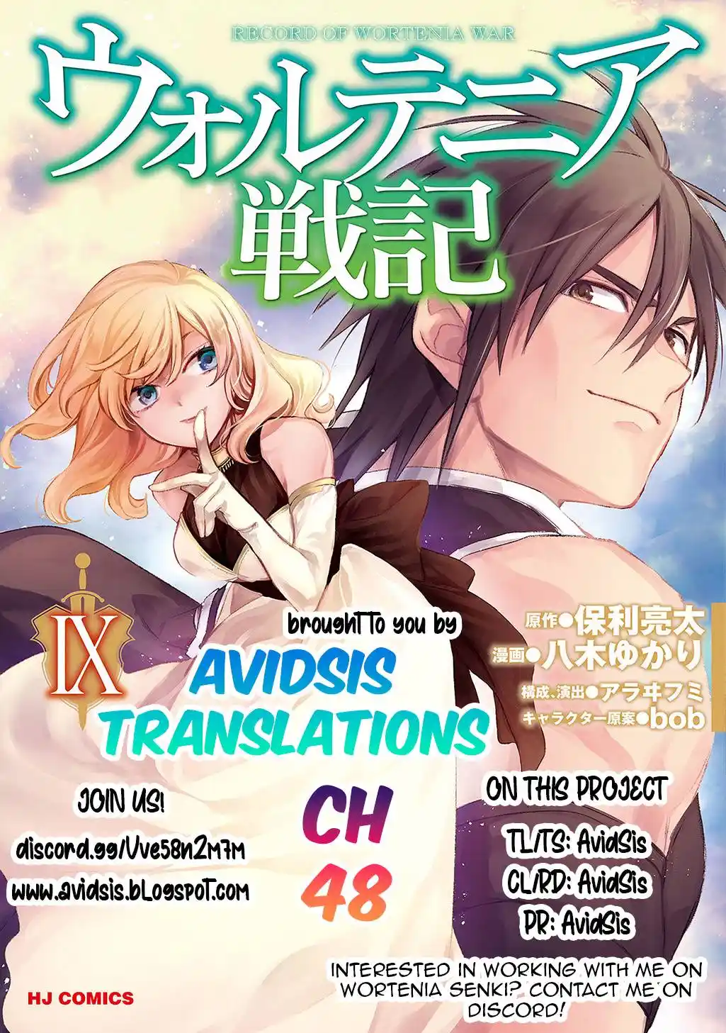 Wortenia Senki Chapter 48