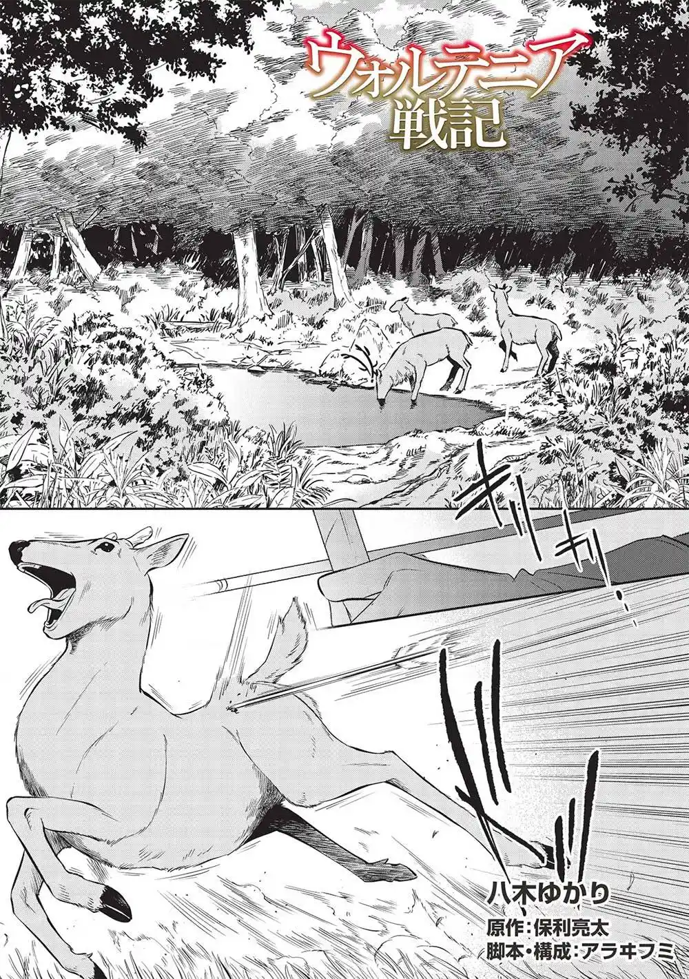 Wortenia Senki Chapter 48