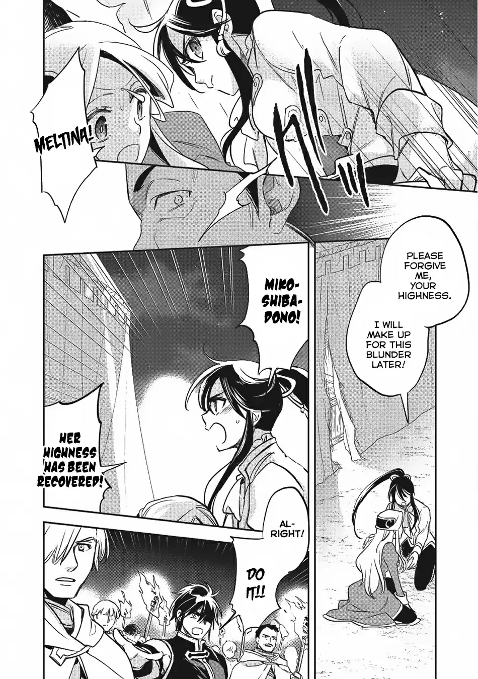 Wortenia Senki Vol. 5 Ch. 22 Assassin