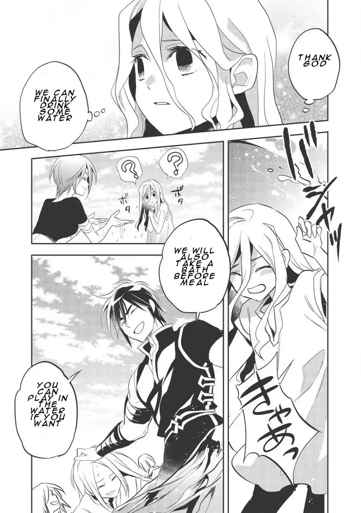 Wortenia Senki Vol. 7 Ch. 31 Ch.31