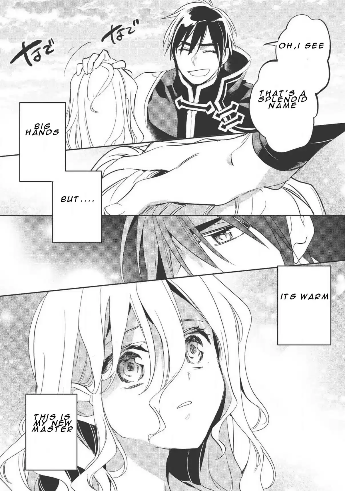 Wortenia Senki Vol. 7 Ch. 31 Ch.31