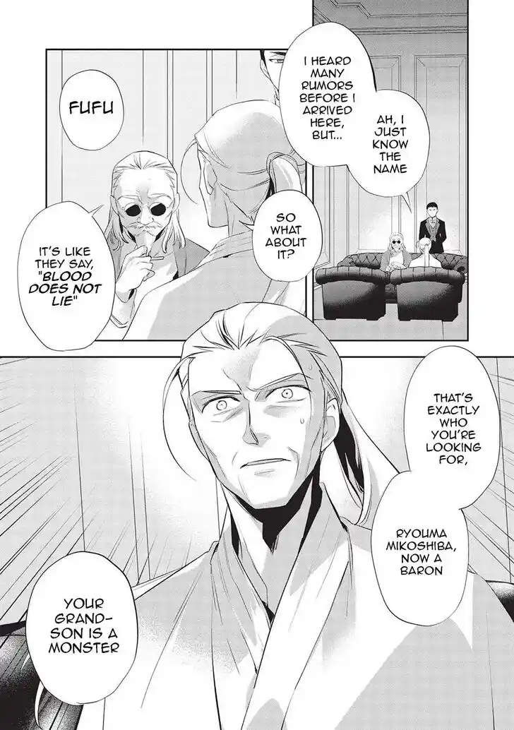 Wortenia Senki Vol.07 Ch.045