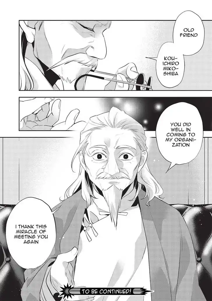 Wortenia Senki Vol.07 Ch.045