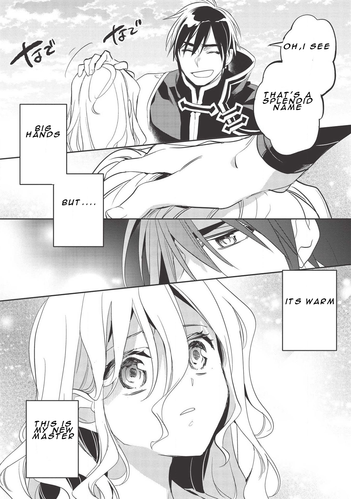 Wortenia Senki vol.7 ch.31