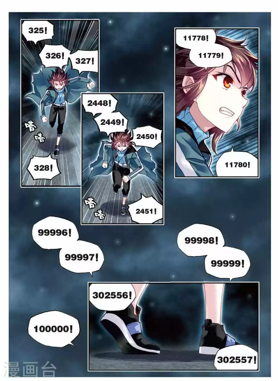 Wu Dong Qian Kun Ch. 74