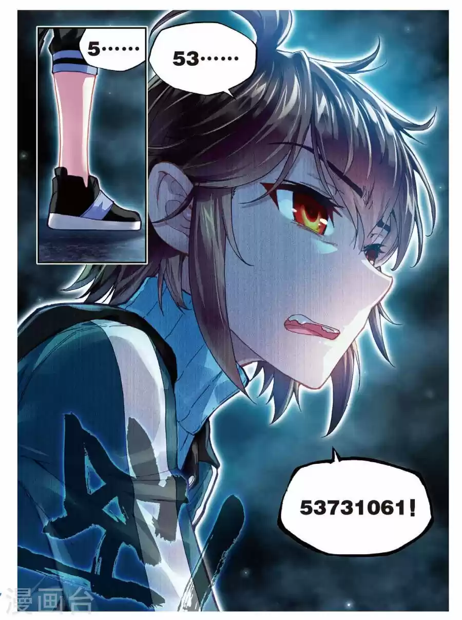 Wu Dong Qian Kun Ch. 74