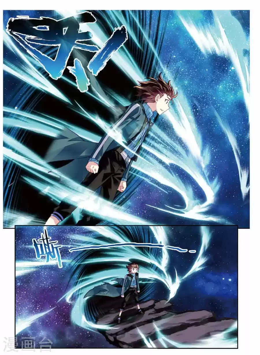 Wu Dong Qian Kun Ch. 75